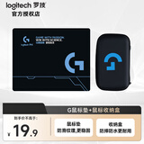 罗技（G）G304LOL 无线鼠标 G102/G502有线游戏鼠标 轻质便携FPS英雄联盟吃鸡 鼠标垫收纳盒 生日礼物 家用 G鼠标垫+收纳盒黑色（通用）