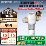 滨特尔（pentair） 前置过滤器大通量家用全屋自来水管道40μm过滤器9吨/H大流量水驱涡轮+反冲洗刮洗净水器 【升级9T/H】S160前置过滤器