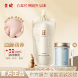 金蛇多效抗皱精华类蛇毒肽面膜全脸抗皱紧致补水滋润涂抹免洗冻膜 金蛇油膜150g+蛇油霜40g