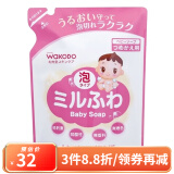 和光堂日本原装 和光堂（Wakodo）婴幼儿儿童泡沫沐浴露洗发水 沐浴露替换装 400ml