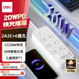 得力（deli）20W PD苹果快充插座 插线板/插排/排插/插板/接线板 Type-c口+USB口+6插孔 总控1.8米 LX3035