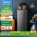 美的（Midea）茶吧机家用饮水机高端全自动客厅办公用下置式桶装水一体柜智能饮水器YR1803S-X 【高端智能茶吧】 温热型