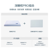 亚朵星球 枕头 深睡枕PRO 单只+深睡枕套PRO组合 晨雾蓝