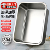 庄子然304不锈钢方盘平底方盆商用加深托盘份数盆快餐饭店食堂方盒烤鱼 40cm×30cm×10cm【不带盖】9L