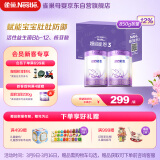 雀巢（Nestle）新品 超启能恩部分水解配方奶粉3段12-36月加量装850g*2罐礼盒