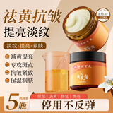 百灵鸟VC黄芪霜抗皱紧致抗衰老去皱纹护肤品男女修复抗老
