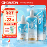 海俪恩隐形眼镜美瞳护理液SHE500mL+120ml