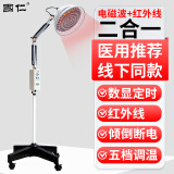 国仁红外线理疗灯TDP神灯治疗仪家用医用电烤灯特定电磁波膝盖烤电灯 2.0版【升级】电磁波+红外线双效时温双控 8C