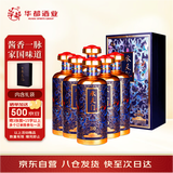华都 承天门30 酱香型白酒 53度 500ml*6瓶 整箱装 