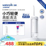 洁碧（Waterpik）冲牙器便携式电动洗牙器水牙线洁牙器家用立式预防牙结石正畸适用全身水洗GS7三八节女神礼物