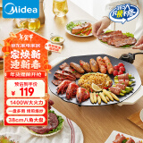 美的（Midea）韩式烤肉锅电烤盘 家用电烧烤炉 电烤炉多功能锅 烤串烤肉一体不沾烤串机 可拆1-3人用MC-JKE3852