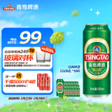 青岛啤酒（TsingTao）经典系列 升级大容量浓郁麦香550ml*18听 整箱装