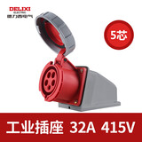 德力西电气（DELIXI ELECTRIC）航空插头插座耦合器连接器 DEP2-1252 IP67 32A 5芯 415V工业明装插座