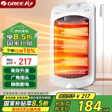 格力（GREE）小太阳取暖器家用办公室远红外电暖器速热防烫摇头节能暗光电暖气取暖炉 NSD-12-WG