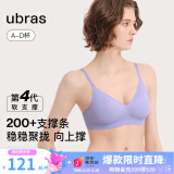 ubras[虞书欣同款]夹心软支撑光面小胸聚拢女无痕内衣隐形无钢圈文胸罩 【背心款】风信紫色 M -75ABC杯