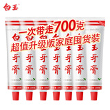 白玉牙膏90g上海老牌薄荷味护牙洁牙清新口气家庭装男女学生通用型 白玉牙膏100g7支