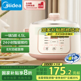 美的（Midea）电炖锅 炖汤盅电炖盅煲汤电炖锅辅食锅 4.5L隔水煮锅白瓷五胆一体多功能锅国家补贴DZC2551