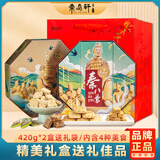 秦品轩陕西特产秦八景420g*2盒装西安地方特色美食传统糕点琼锅糖贵妃酥