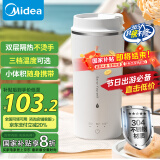 美的（Midea）【国家补贴】电热水杯热水壶便携烧水壶保温烧水杯迷你旅行智能恒温 300ml小容量养生DB03X1-201