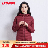 鸭鸭（YAYA）轻薄羽绒服女2024年秋冬季新款新国标休闲连帽保暖轻便韩版外套 酒红 4XL