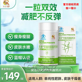 突击12 DAYS【认准官方】天婷苹果丙酮酸钙片减肥瘦肚子燃脂瘦身改善皮肤水分 1瓶体验装 丙酮酸钙水解胶原蛋白苹果