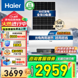 海尔（Haier）太阳能热水器家用阳台壁挂式平板集热一级能效自动定时上水光电两用预约加热大容量 60L 【包安装】光伏太阳能电热水器