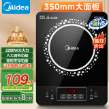 美的（Midea）电磁炉电陶炉 2200W大功率家用猛火爆炒耐用面板八档火力纤薄电磁灶火锅炉国家补贴 C22-RT22E01