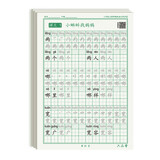 六品堂二年级上册小学生语文同步练字帖笔顺笔画练字纸【2025年新版】