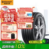 德国马牌（Continental）汽车轮胎 225/65R17 102V FR UC6 SUV适配CR-V/RAV4/CX-5