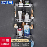 蓝牡丹（Lanmudan） 浴室置物架免打孔304不锈钢三角篮卫生间转角架收纳架子壁挂架子 304不锈钢-三层三角+6挂钩