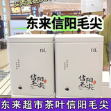 胖东来绿茶正宗信阳毛尖2026新茶雨前明前特级礼盒口粮茶胖东来茶叶代购 100克胖东来黄山毛峰绿茶 正品代购  假一赔十