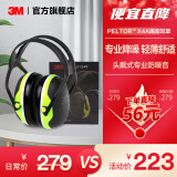 3M 耳塞耳罩 舒适降噪头戴式 专业防噪音睡觉睡眠工厂工地使用 yzlp X4A隔音耳罩（轻薄舒适）新老包装随机发货
