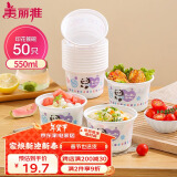 美丽雅 一次性碗食品级550ml*50只 耐高温可微波野餐印花塑料方便汤碗