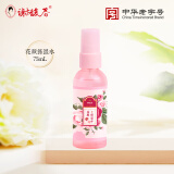 谢馥春花颜保湿水玫瑰花露爽肤水保湿补水（买600ML到手900ML） 75ML  喷雾瓶体验价
