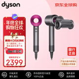 戴森（DYSON）戴森吹风机 HD15 新一代吹风机 Dyson电吹风 负离子 进口家用 220V电压 紫红色