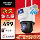 海康威视（HIKVISION）4g监控器终身免流量摄像头室内外360度全景高清夜视球机 手机远程 可插卡 800万双摄【终身免费流量】 512G内存卡【超长存储】