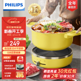 飞利浦（PHILIPS）电火锅 电煮锅 火锅专用锅 家用4L多功能涮肉锅 不粘分体可拆洗电热锅 多用途锅 零涂层更健康 HD2236/60（黄色）