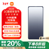 小米超薄充电宝5000mAh便携式电量「急救」USB Type-C双向快充 20W MAX大功率 可上飞机华为苹果适用