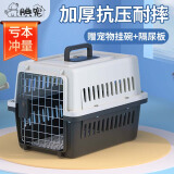 腆宠宠物航空箱小号 猫咪航空箱猫狗 猫包猫笼外出车载猫箱狗狗托运