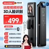 英典R16智能门锁指纹锁3D人脸识别智能锁全自动电子锁入户门密码锁 远程视频对讲+3D人脸+可视猫眼