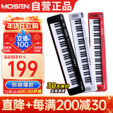 莫森（MOSEN）BD-668P电子琴 61键便携式儿童教学多功能入门琴 时尚款智睿黑