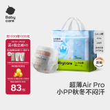 babycare拉拉裤bbc尿布超薄日用Air pro透气尿不湿宝宝新生儿婴儿 2XL 1包 28片 【体重15KG以上】