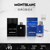 万宝龙（MONTBLANC）香水小样mini迷你Q香2件套4.5ml*2传奇探寻冰峰蔚蓝纯白香型随机