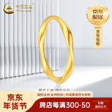 中国黄金（CHINA GOLD）黄金戒指足金莫比乌斯环素圈情侣指环跨新年生日礼物送女友 15圈口/约1g/莫比乌斯环戒指