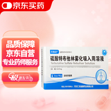 [坦林舒] 硫酸特布他林雾化吸入用溶液2ml:5mg*10支/盒