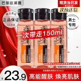 欧莱雅男士爽肤水护肤品水能保湿增强爽肤水补水保湿水须后水水乳巴黎 【醒肤抗倦容】爽肤水50ml*3