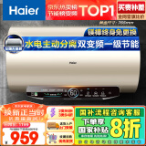 海尔（Haier）以旧换新国家补贴金刚无缝胆60升电热水器3300W双变频速热节能 终身免换镁棒一级能效EC6002-JT3U1