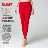 恒源祥羊毛裤加厚男纯羊毛保暖裤打底裤女秋裤男羊毛棉裤保暖内衣裤 女加厚-大红-全羊毛 L (165)