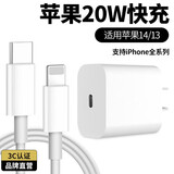斯泰克适用于 苹果14充电器PD20w快充套装兼容18W手机iphone15/13/12/11pro/SE/Xs/XR8plus/ipad头数据线