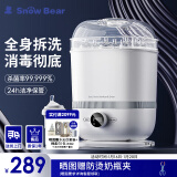 小白熊SnowBear奶瓶消毒器带烘干消毒婴儿消毒奶瓶器婴儿消毒锅2016